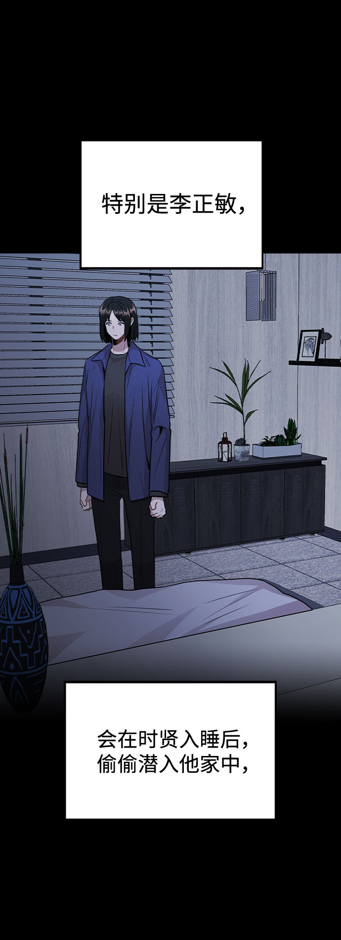 [第44话] 时贤改变的原因（1）26