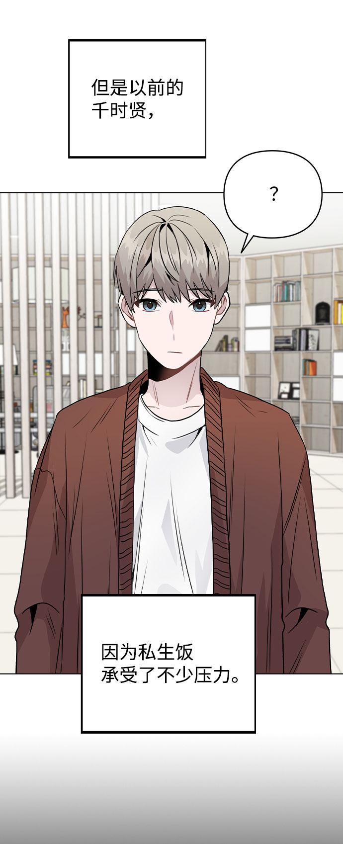 [第21话] 他们是怎麽知道的？29