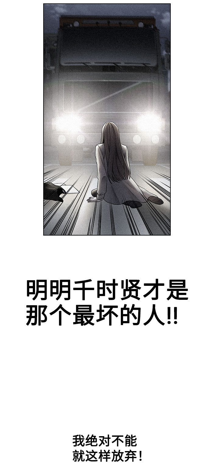 [第3话] 适可而止吧？39