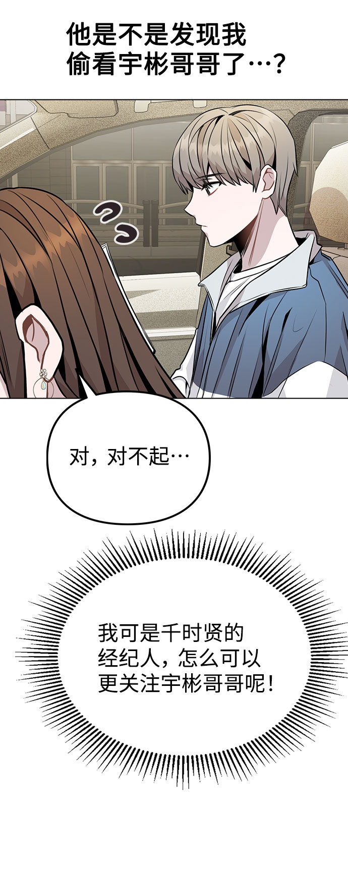 [第11话] 说好的对台词呢？44