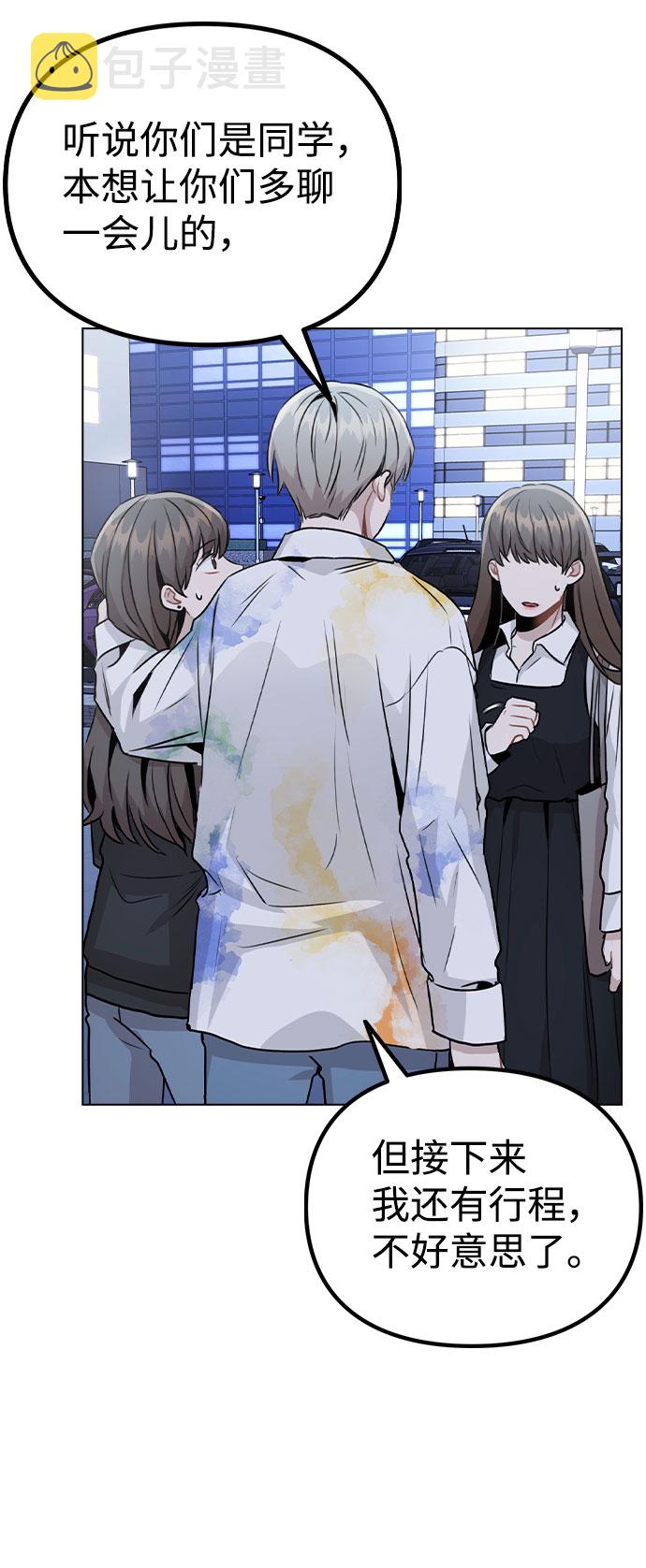 [第17话] 他第一次叫我的名字89