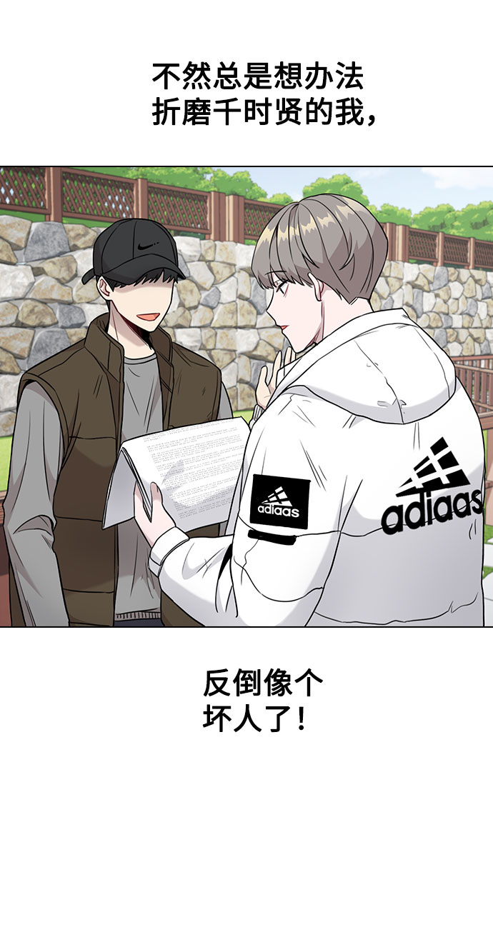 [第3话] 适可而止吧？37