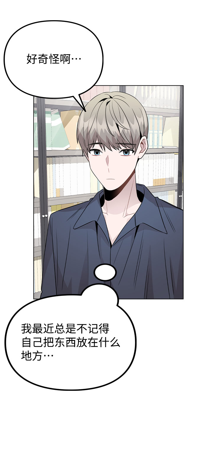 [第37话] 暴风雨来临的前夕(2)13