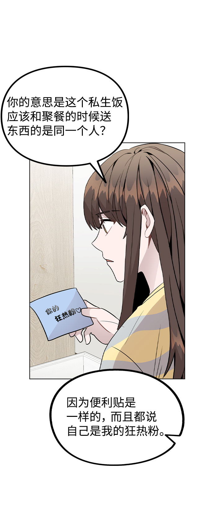 [第25话] 线索24
