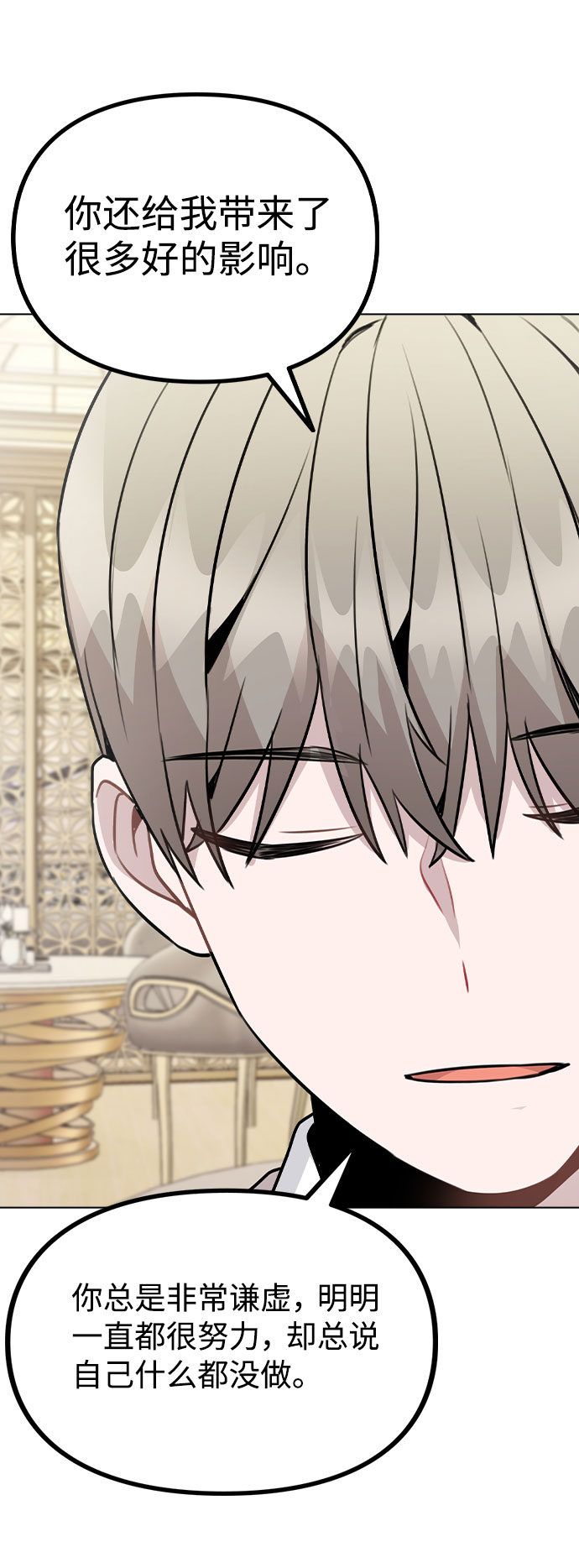 [第49话] 你喜欢我？55