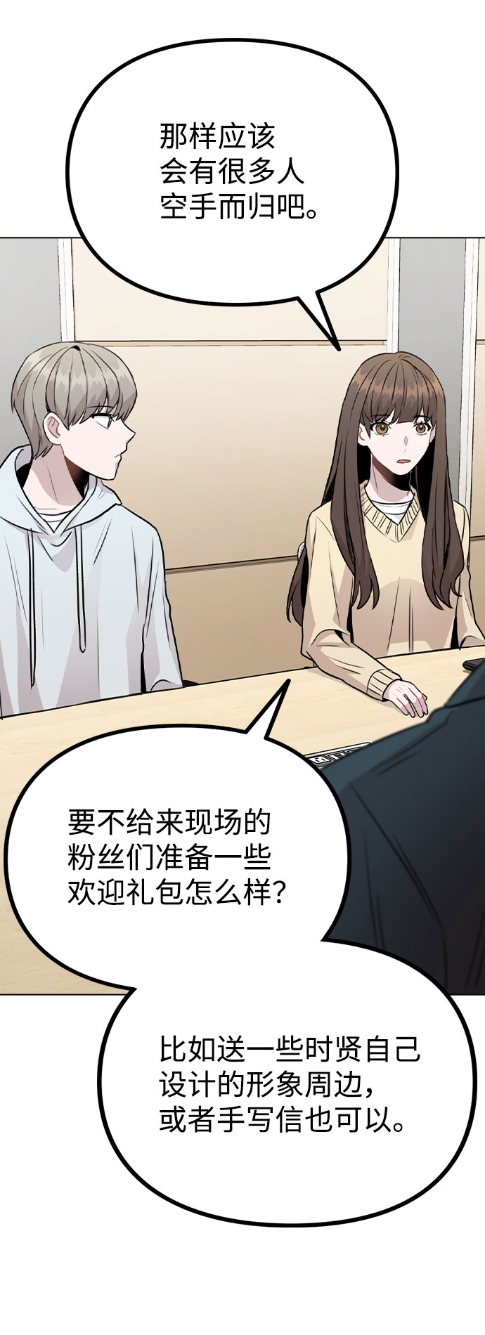[第16话] 是否还能做兄妹？64