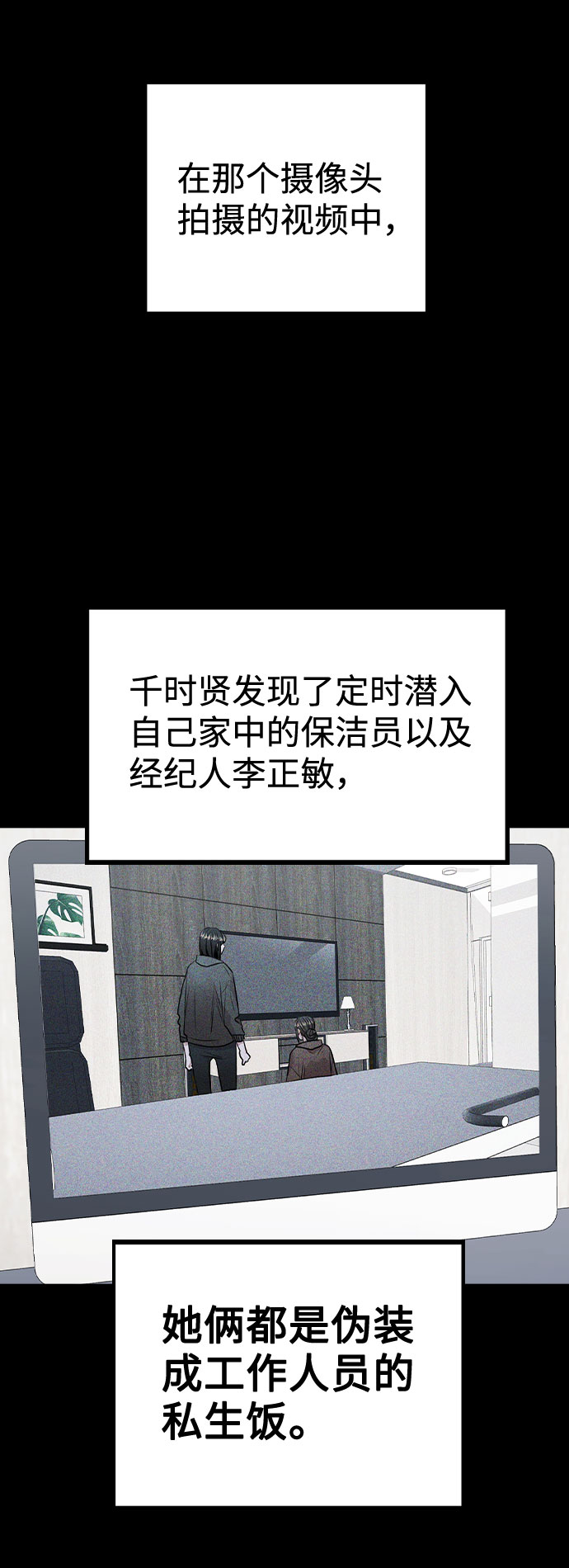 [第44话] 时贤改变的原因（1）25