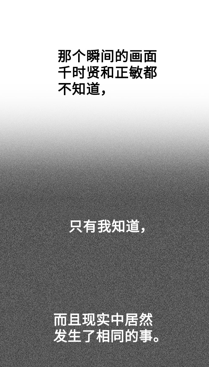 [第32话] 跟踪的理由51