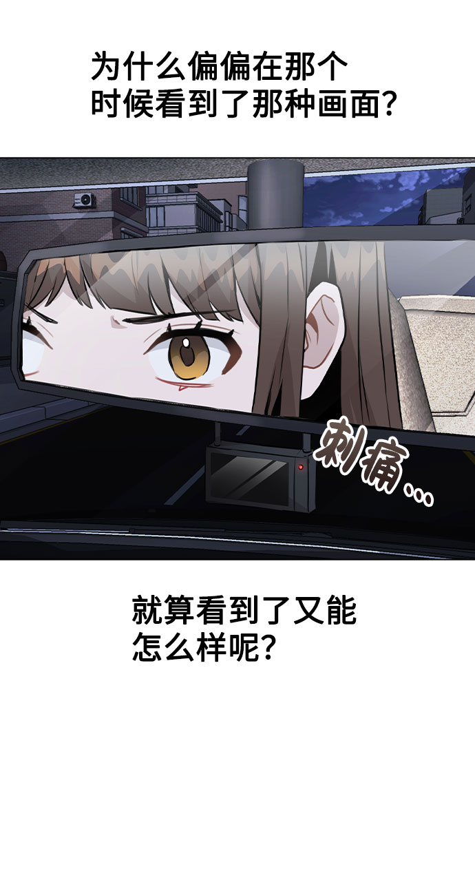 [第32话] 跟踪的理由56