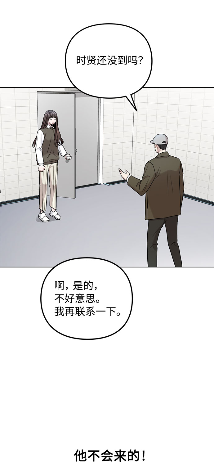 [第3话] 适可而止吧？59
