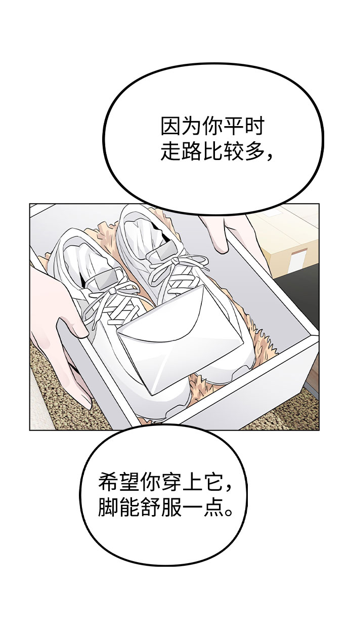 [第18话] 关系的进展80