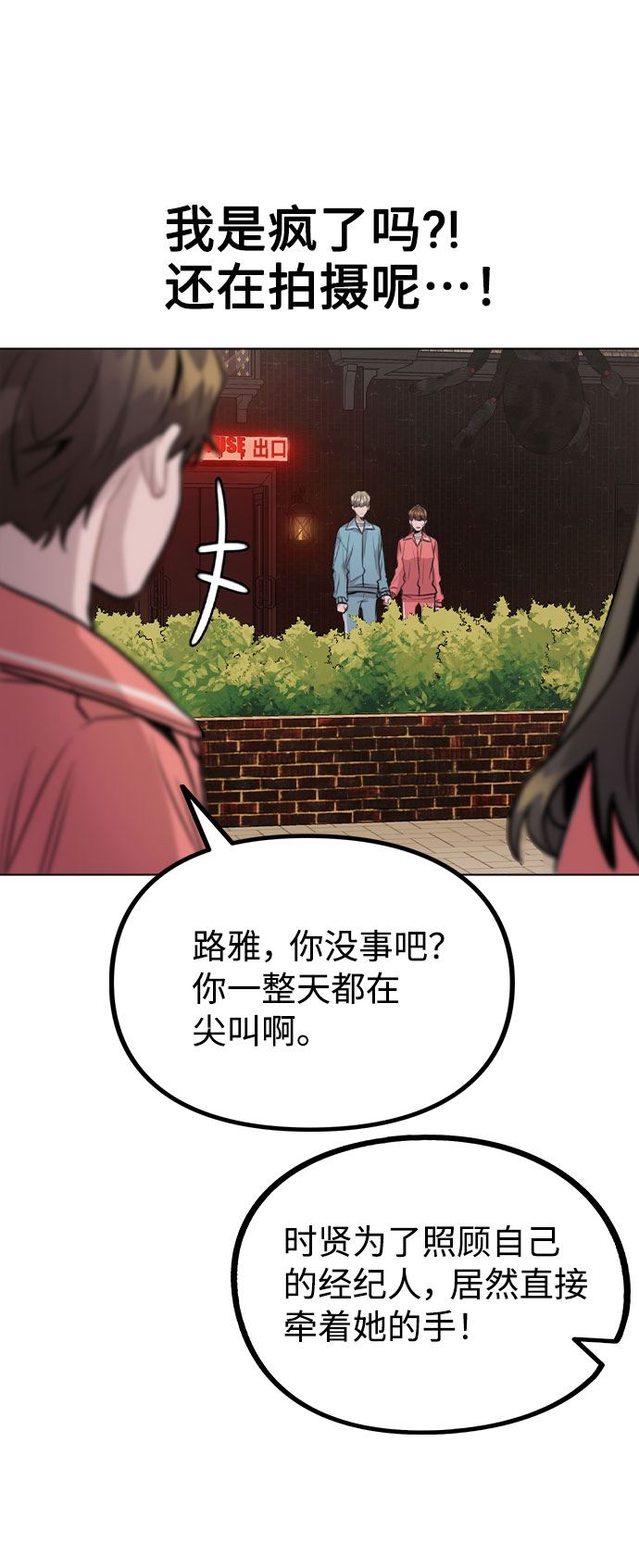 [第35话] 胆子还算大13
