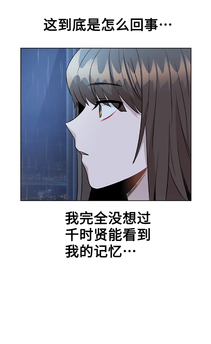 [第51话] 混乱以及请罪16
