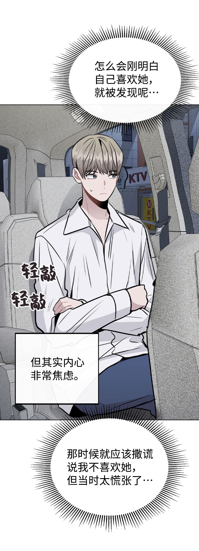 [第50话] 看到了记忆39