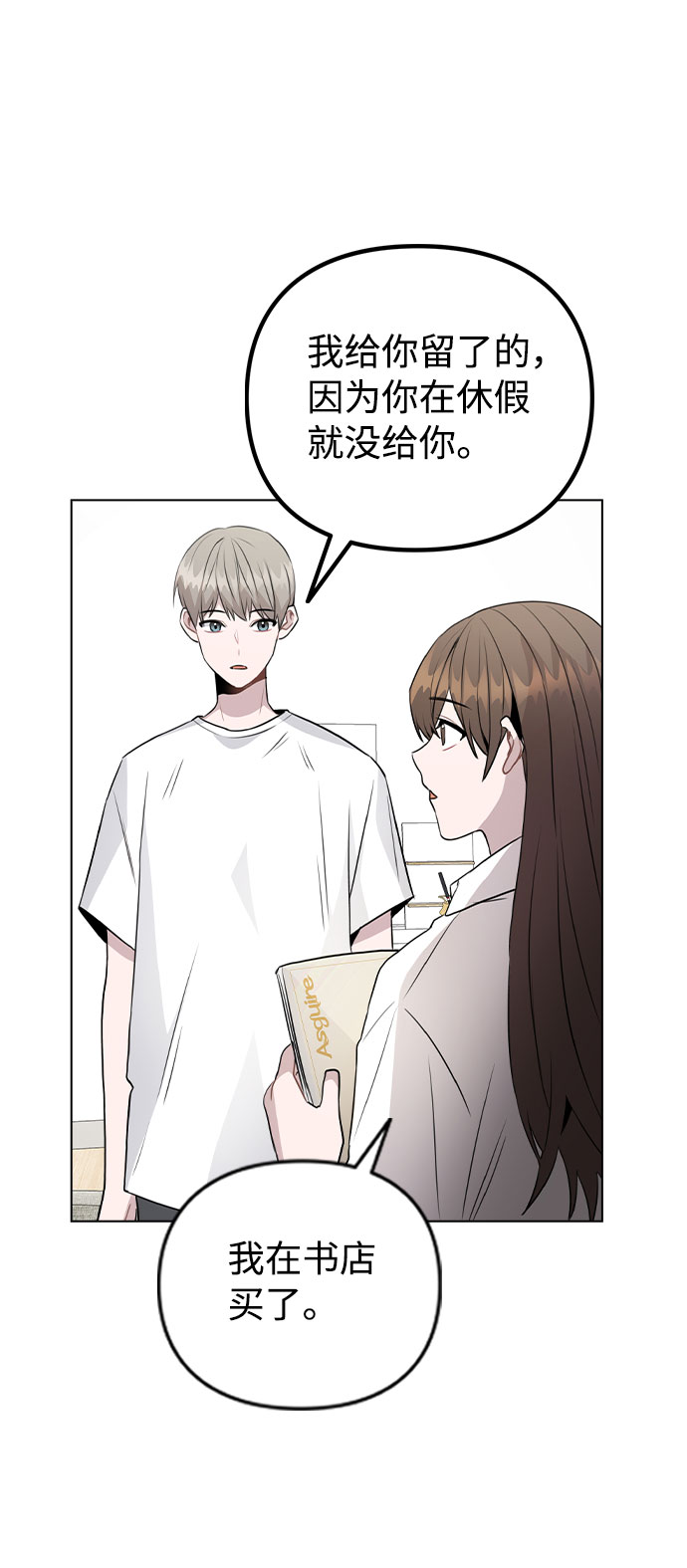 [第53话] 地位颠倒的甲方乙方26