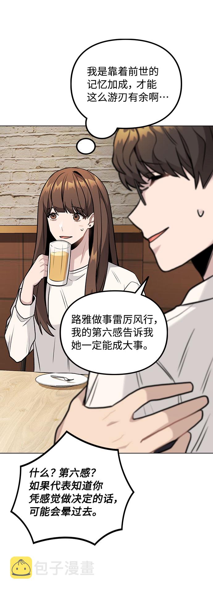 [第5话] 你究竟在干什麽？71