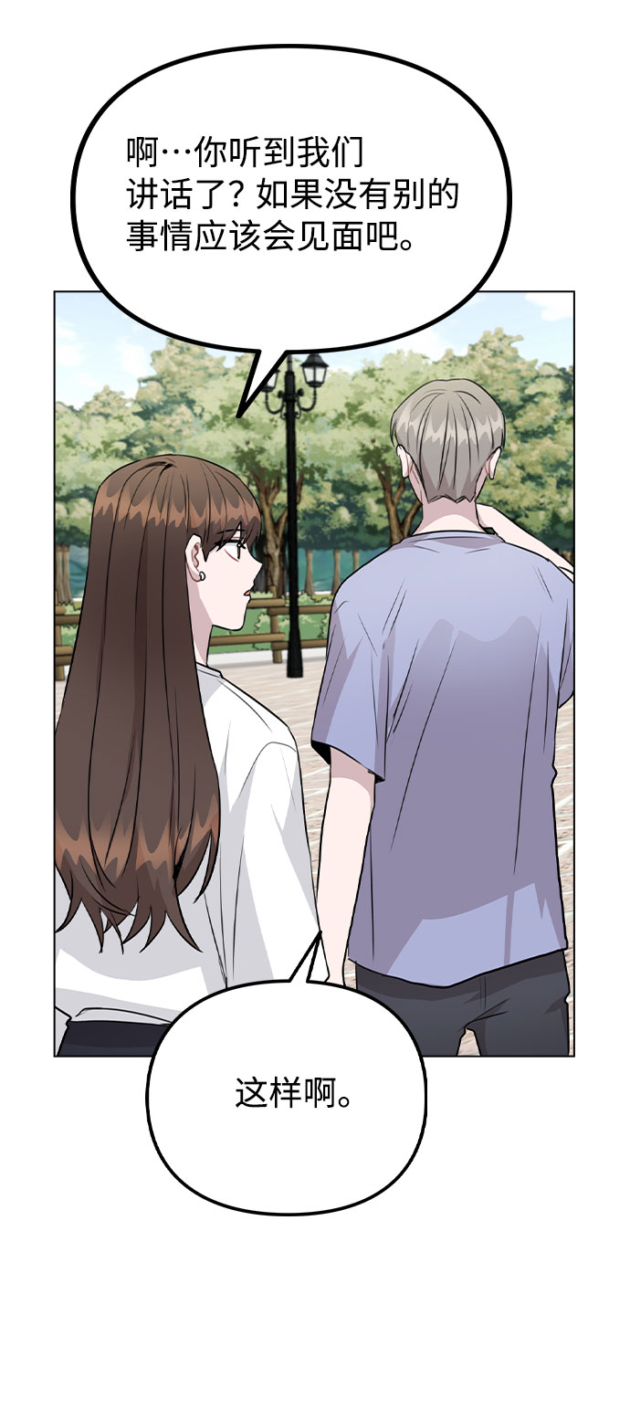 [第55话] 打算放松心态41
