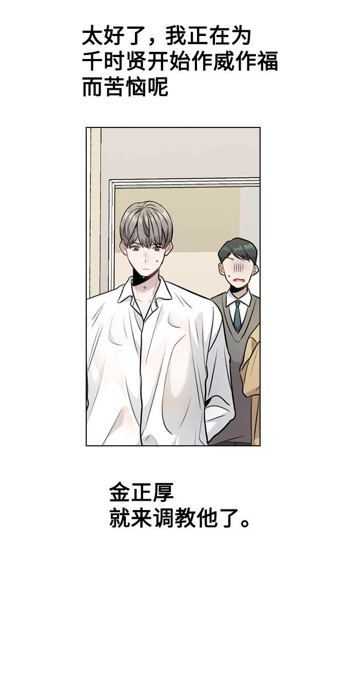 [第3话] 适可而止吧？131
