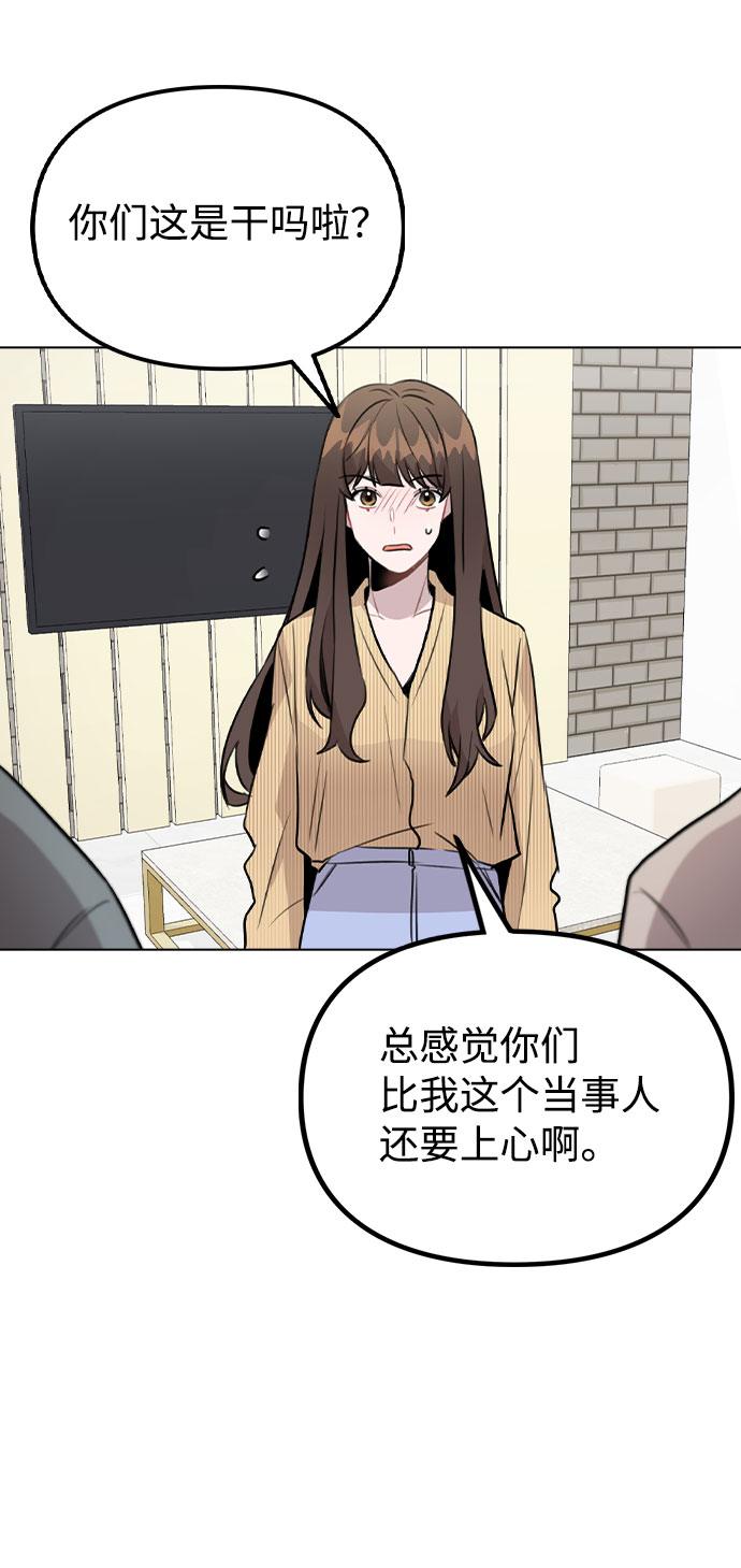 [第37话] 暴风雨来临的前夕(2)55