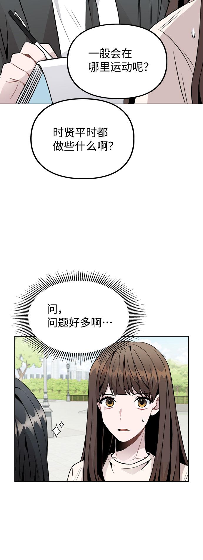 [第27话] 不好的预感16