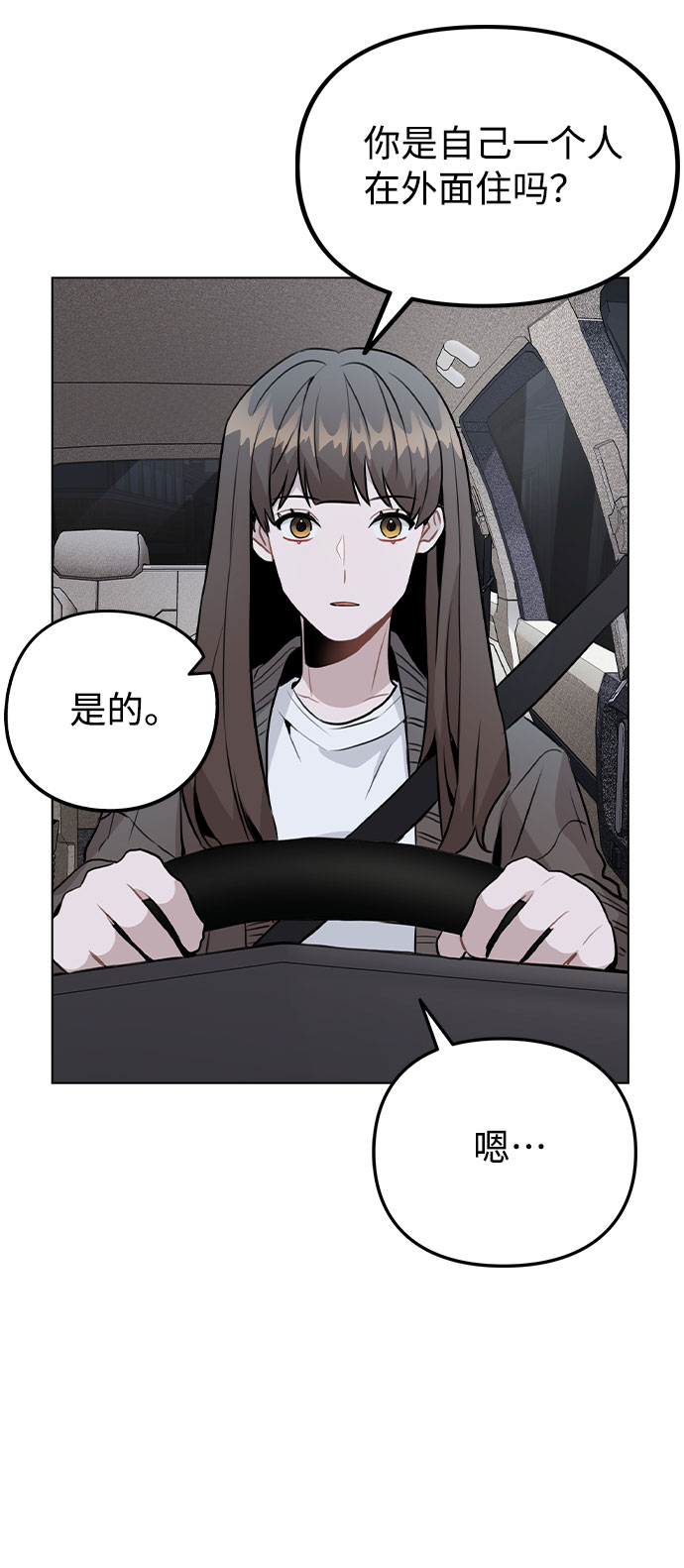 [第32话] 跟踪的理由61