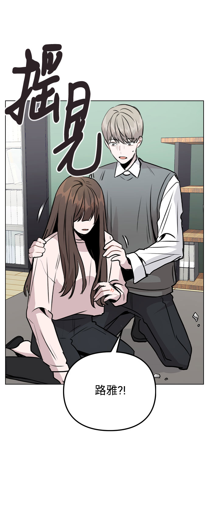 [第29话] 犯人就在身边77