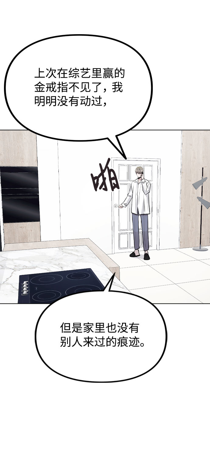 [第39话] 隐藏摄像头40