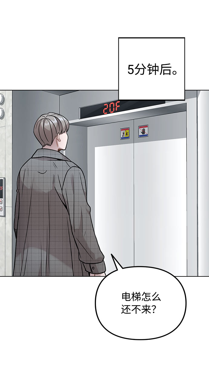 [第3话] 适可而止吧？48