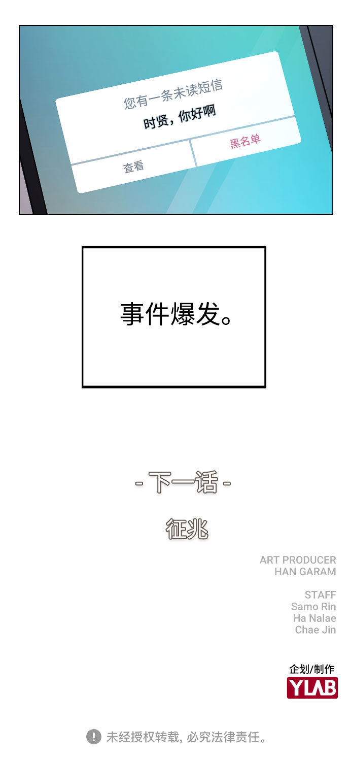[第19话] 事件爆发80