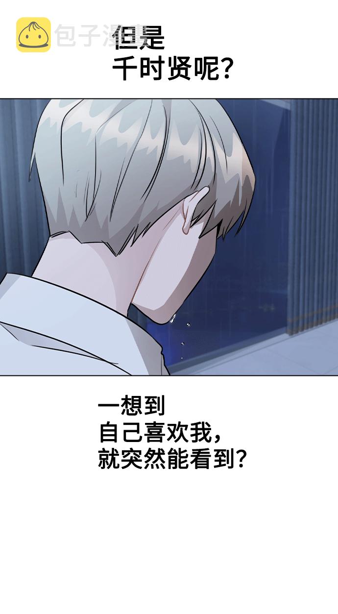 [第51话] 混乱以及请罪15