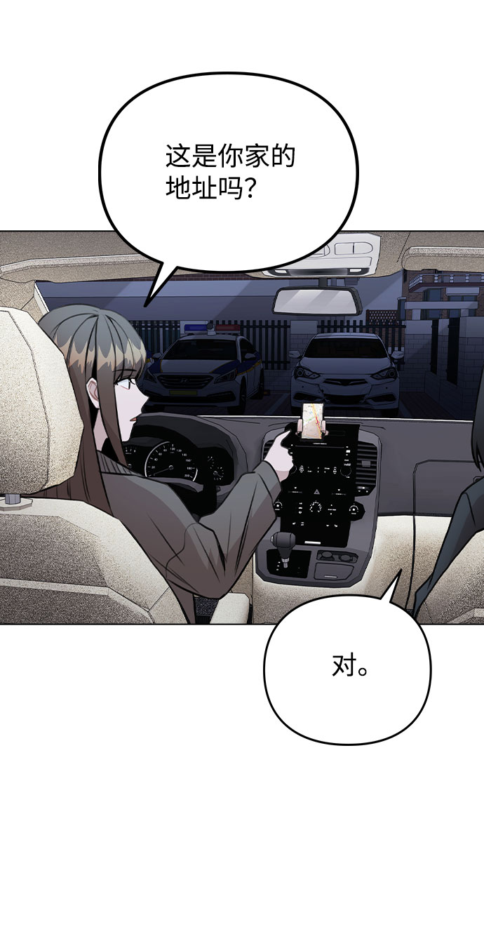 [第32话] 跟踪的理由38