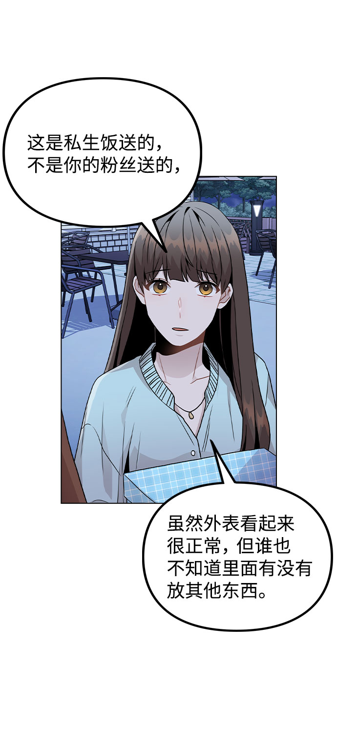 [第21话] 他们是怎麽知道的？21