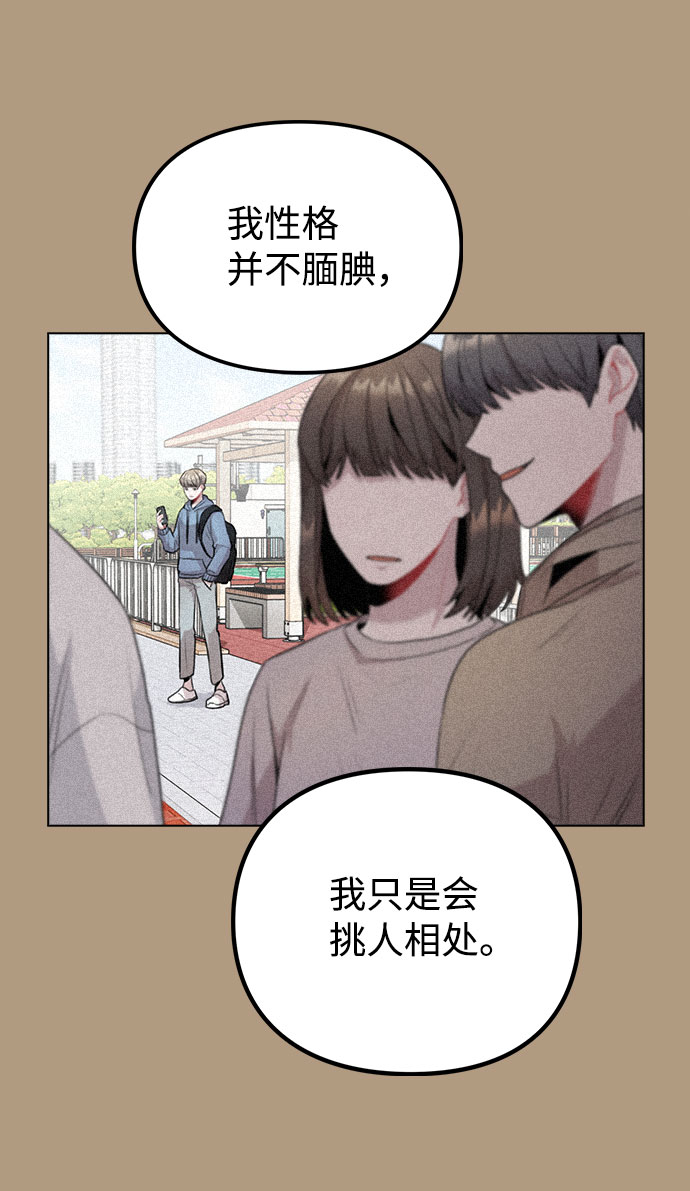 [第8话] 这样绝对不可以13