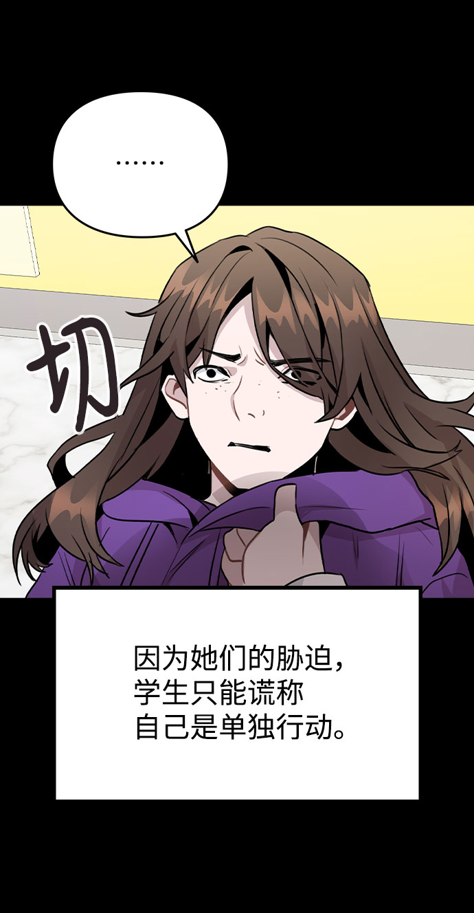 [第45话] 罪行的始末65