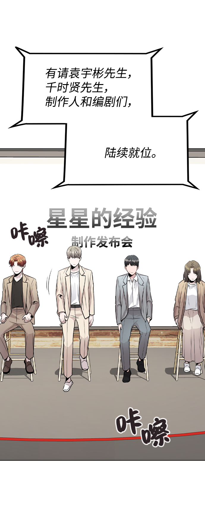 [第22话] 星星的经验35