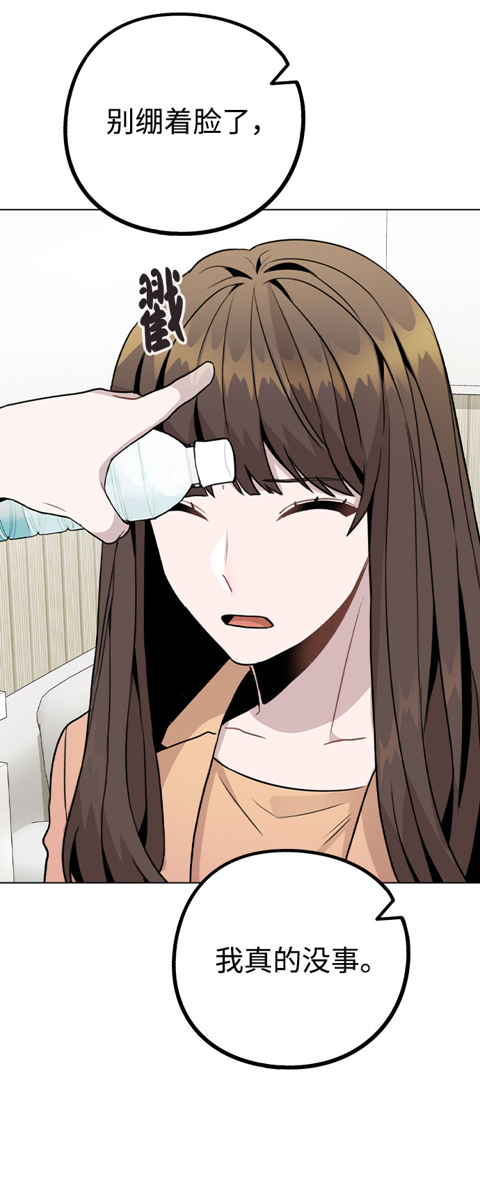 [第15话] 越来越复杂的关系(2)23