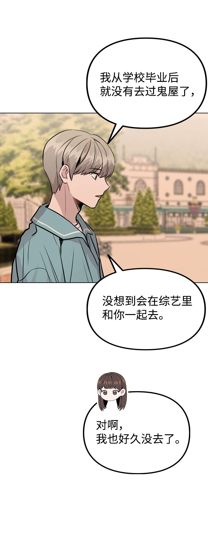 [第34话] 我一个经纪人还要上综艺…？64