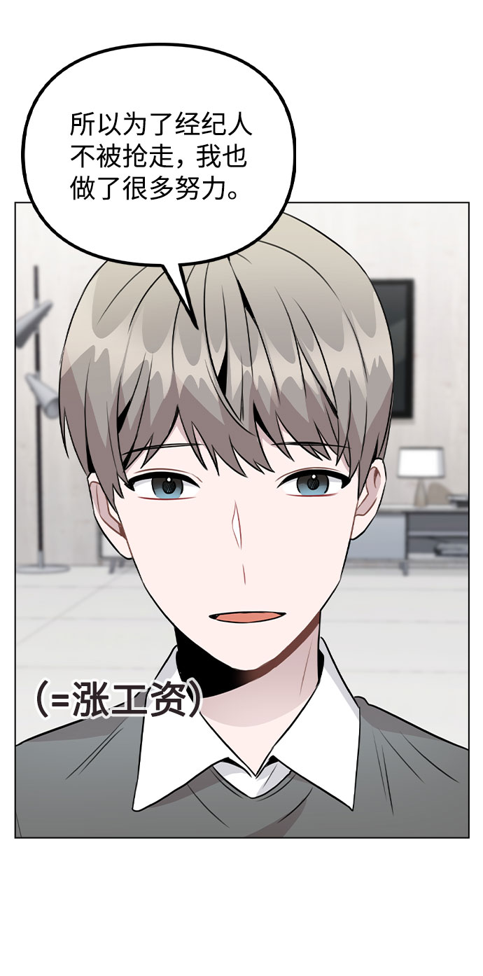 [第29话] 犯人就在身边48