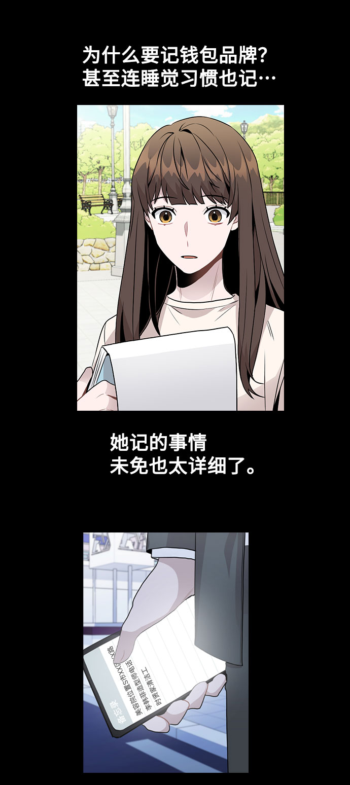 [第28话] 笔记本的真相48