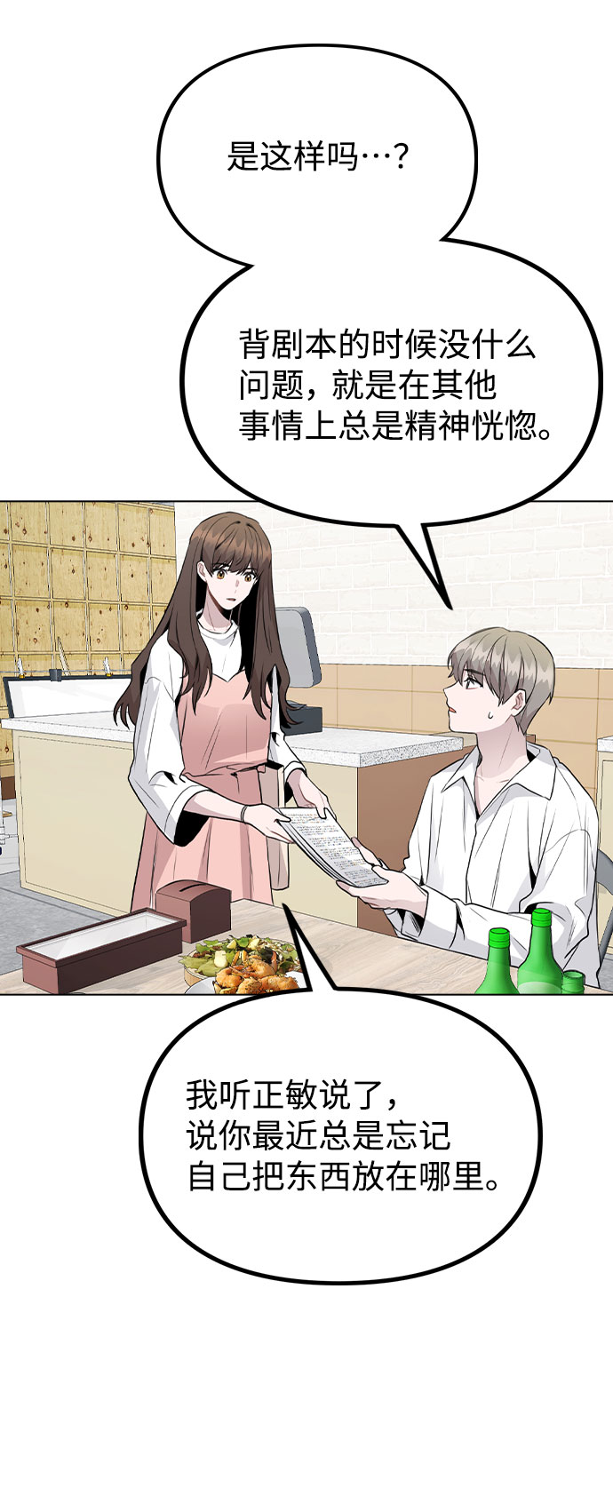 [第38话] 不见了48