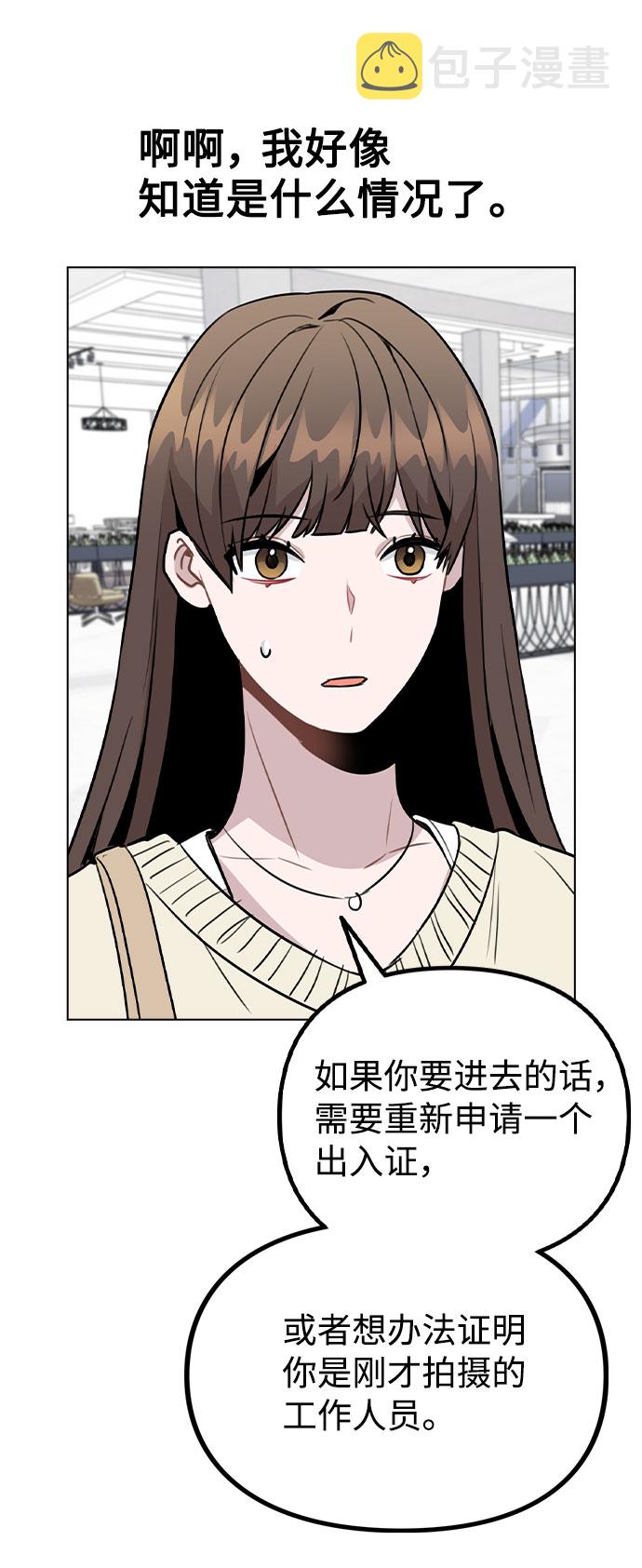 [第48话] 路雅的华丽变装47