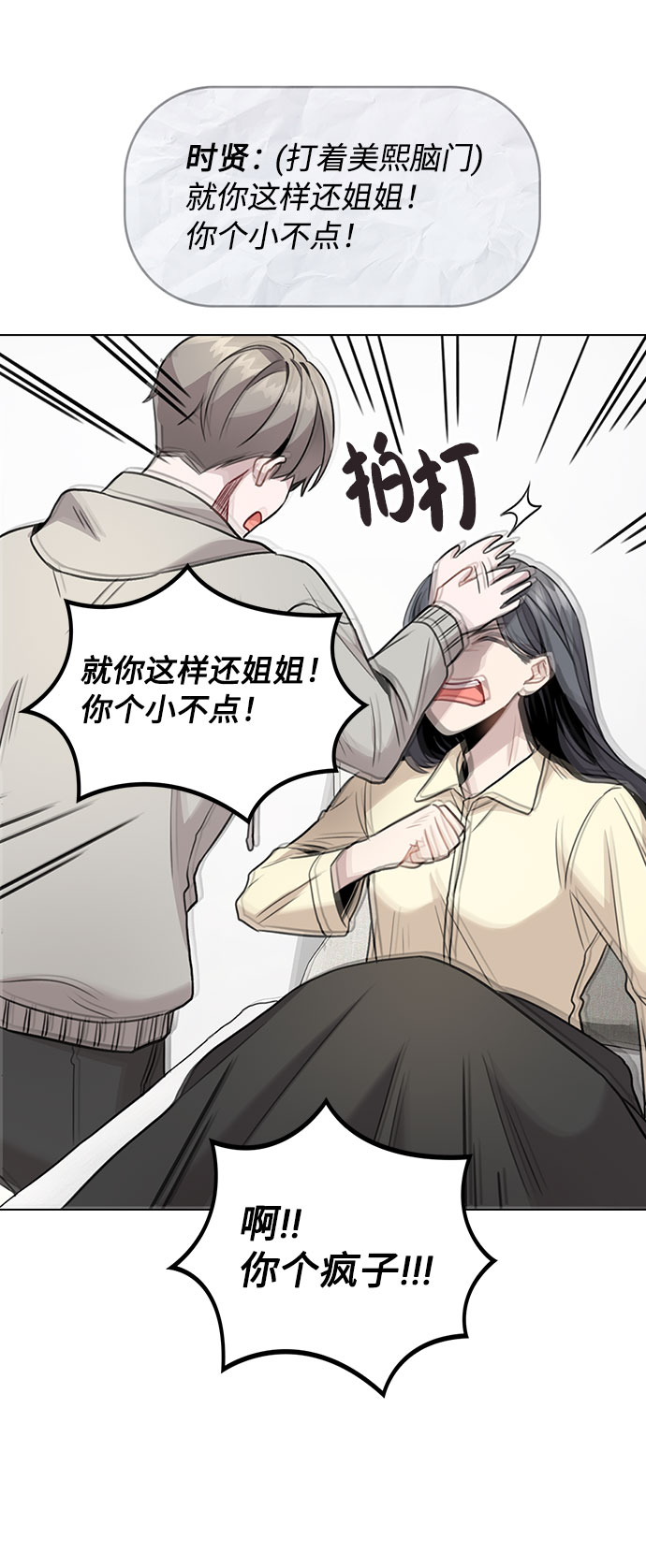 [第2话] 不该是这样81