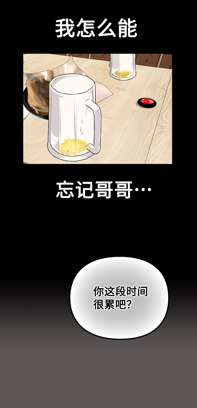 [第8话] 这样绝对不可以61