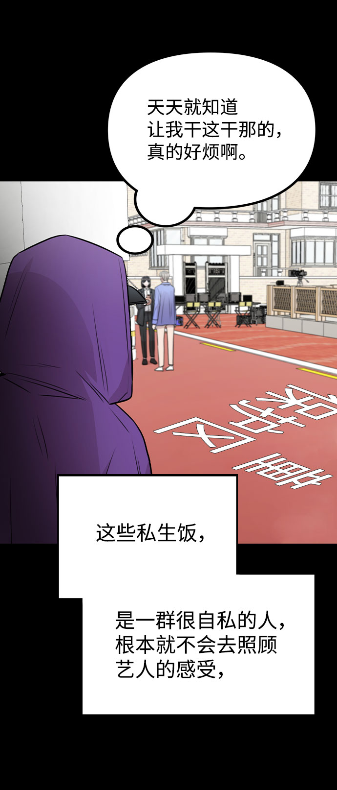 [第45话] 罪行的始末51