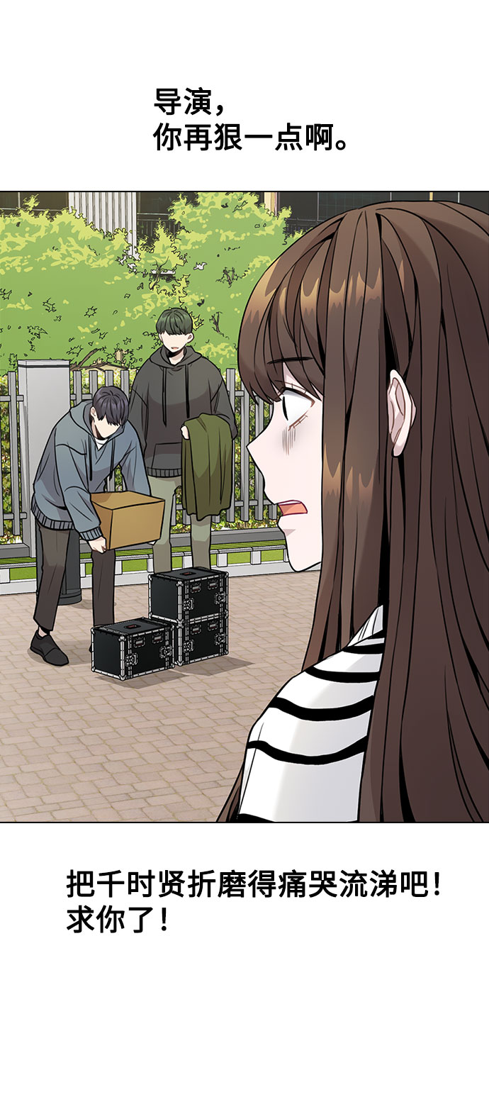 [第3话] 适可而止吧？19