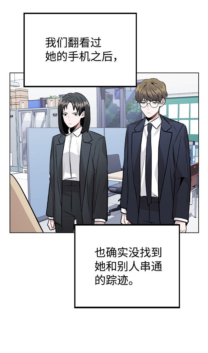 [第32话] 跟踪的理由28