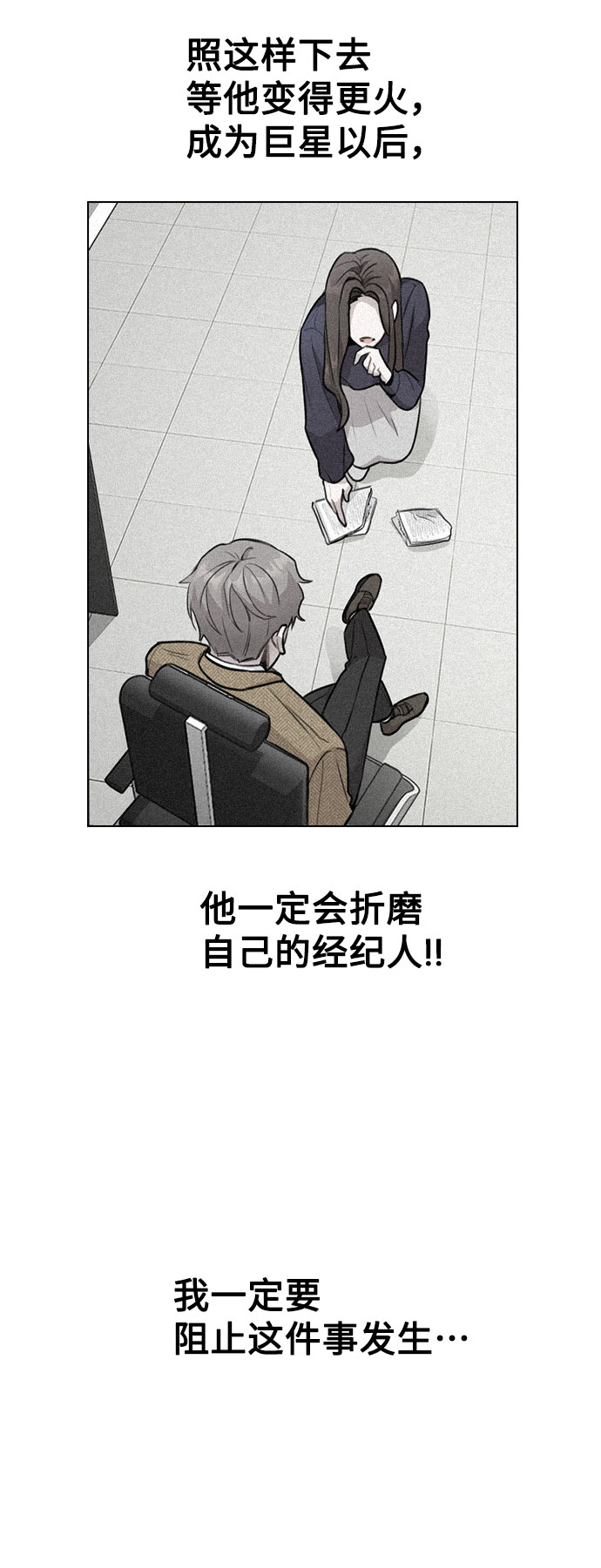[第3话] 适可而止吧？36