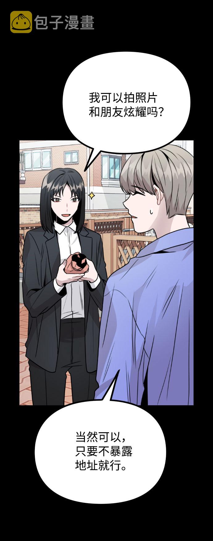 [第45话] 罪行的始末43