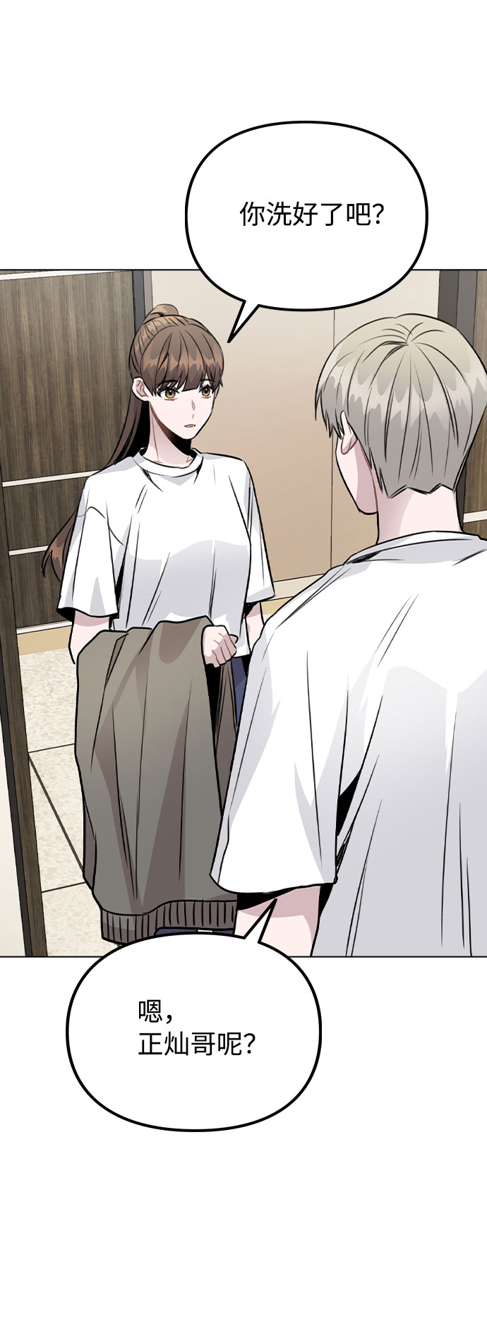 [第36话] 漫延44