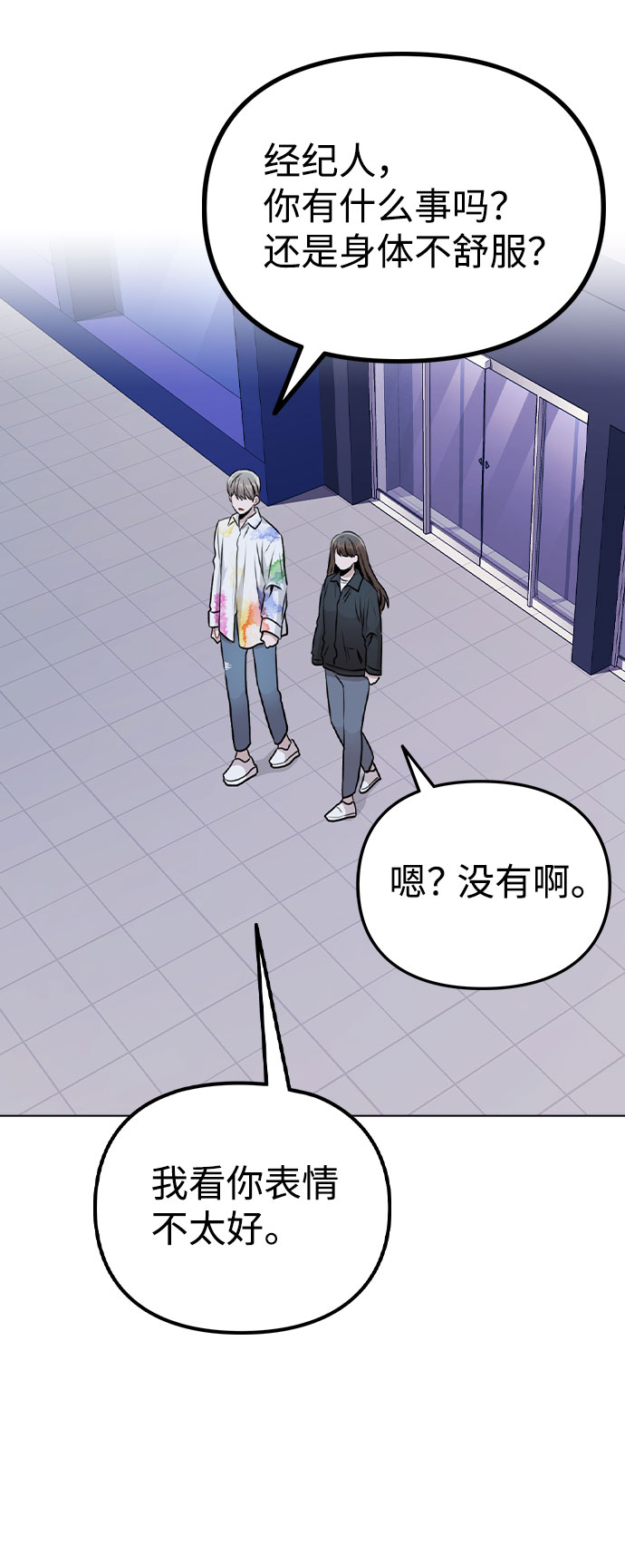 [第17话] 他第一次叫我的名字56